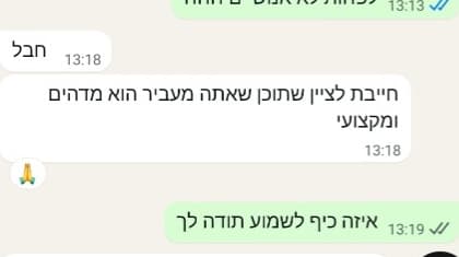 משוב וואטסאפ על וובינר Claude