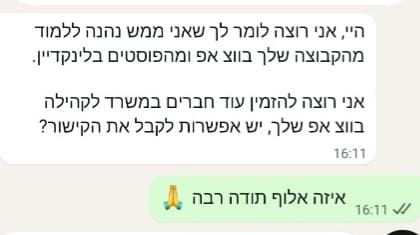 משוב וואטסאפ על וובינר Claude