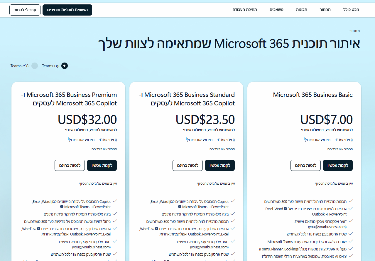 בדיקת רישיון Copilot לפני שימוש ב-Excel