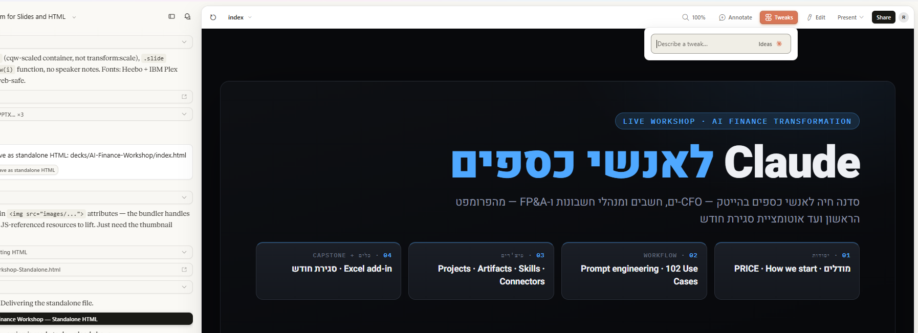 Claude Design — המדריך המלא