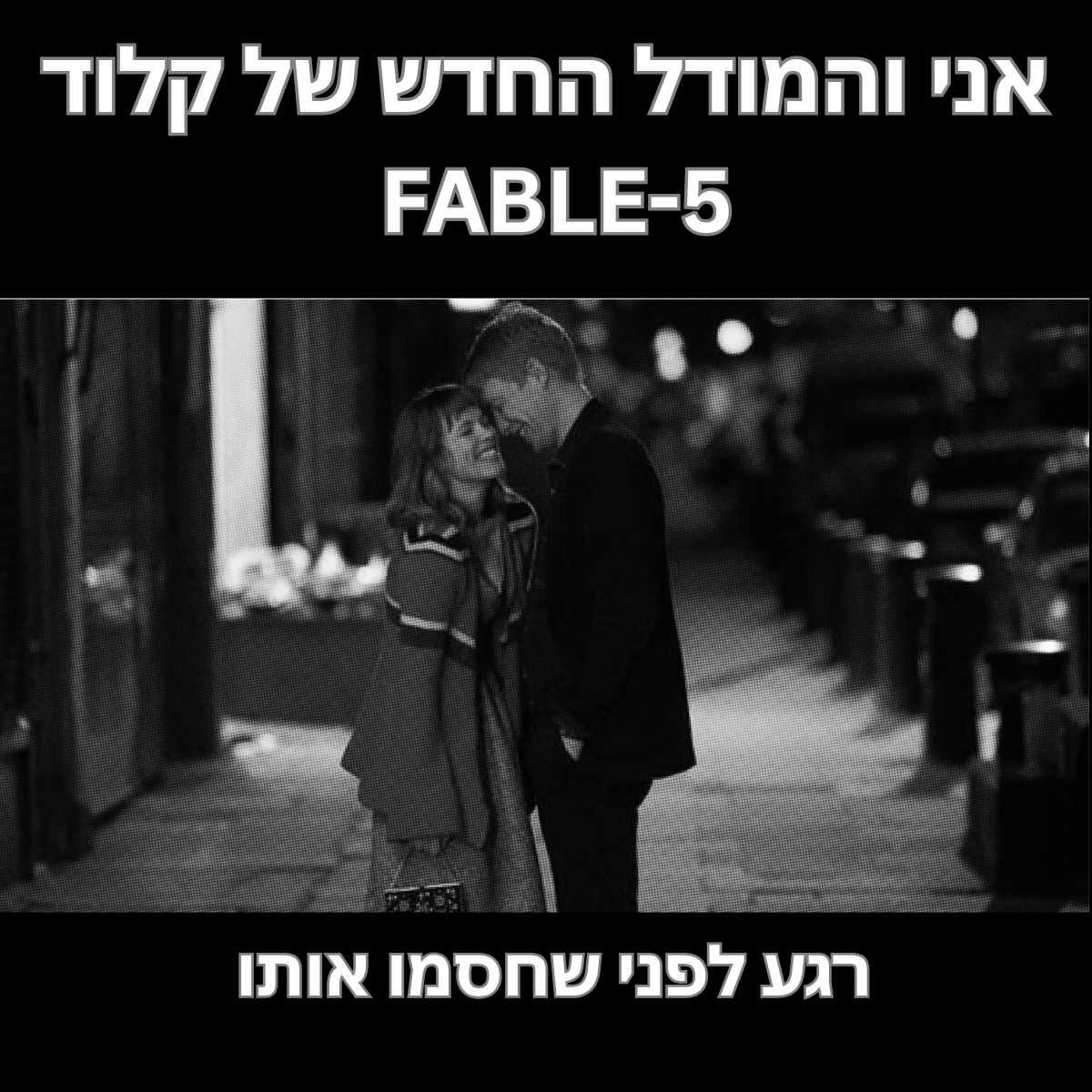 הטריק ה-Human-in-the-Loop שאני מוסיף לכל Prompt ו-Skill