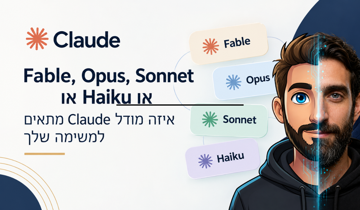 Fable, Opus, Sonnet או Haiku