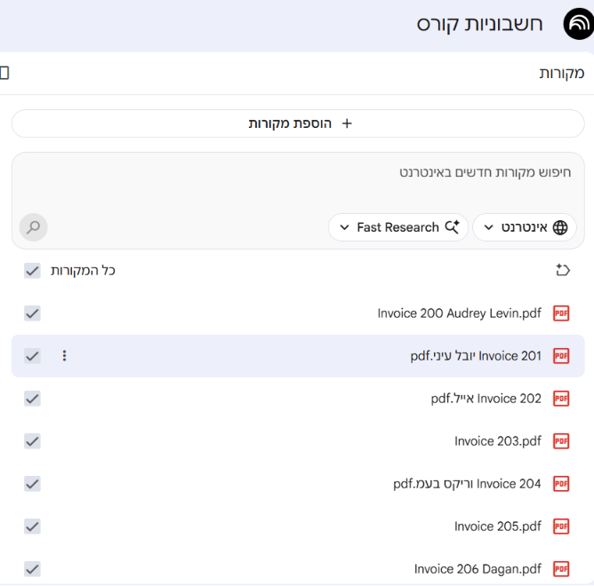 מסמכים גולמיים